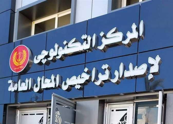 شروط جديدة لتراخيص استخدام الشيشة في المقاهي العامة 1 شروط جديدة لتراخيص استخدام الشيشة في المقاهي العامة