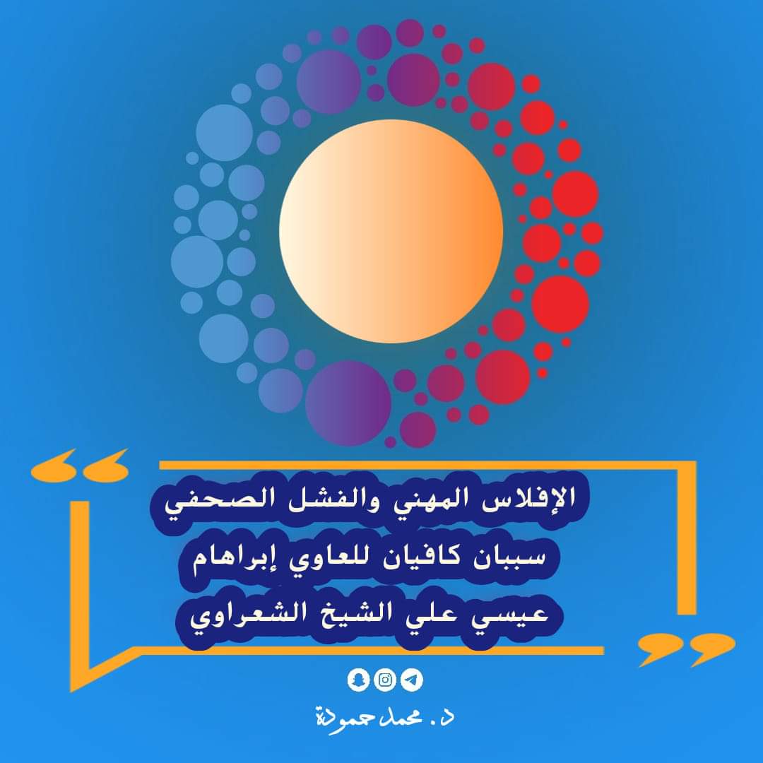 آية الله إبرهام عيسي 1 آية الله إبرهام عيسي