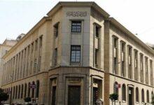 البنك المركزي المصري