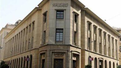 البنك المركزي المصري