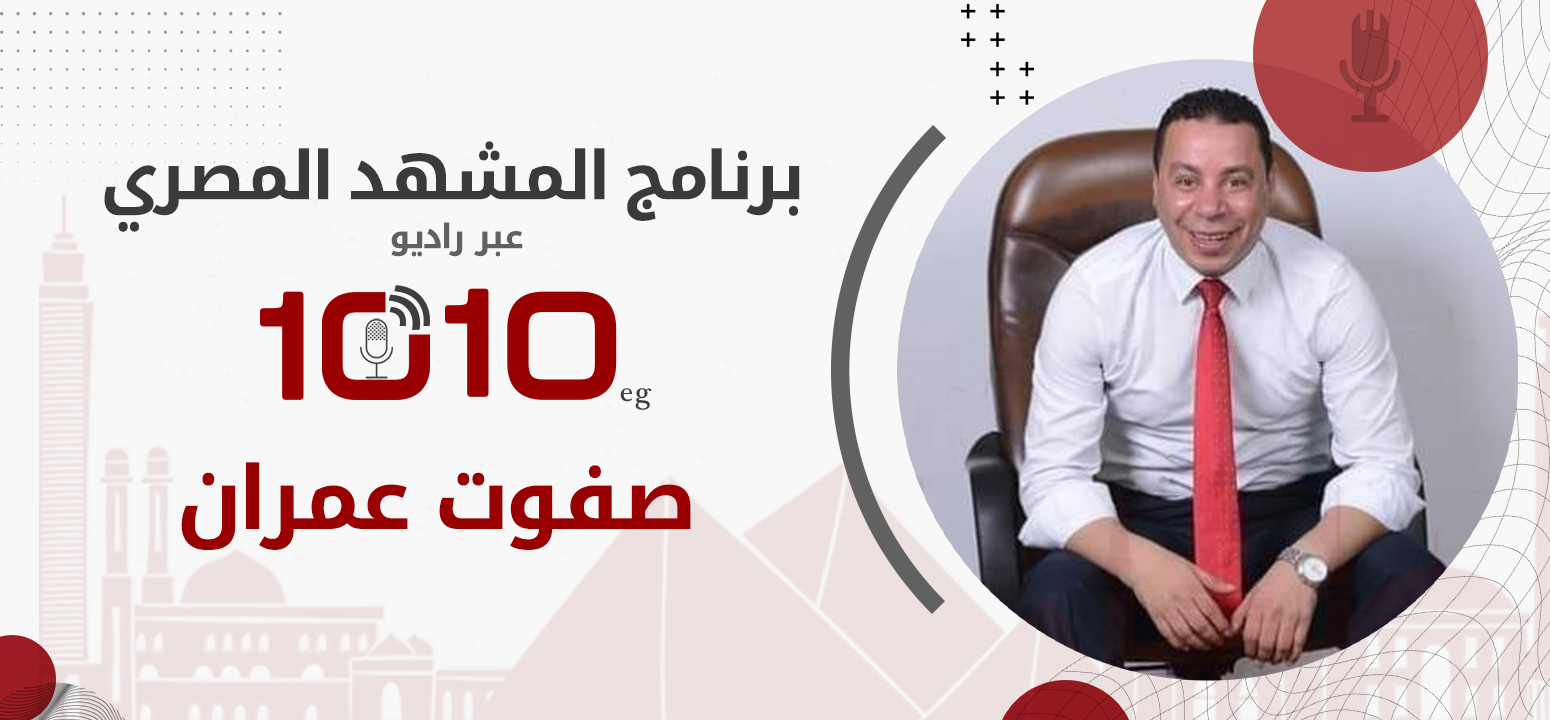 برنامج المشهد المصرى - الحلقة 1