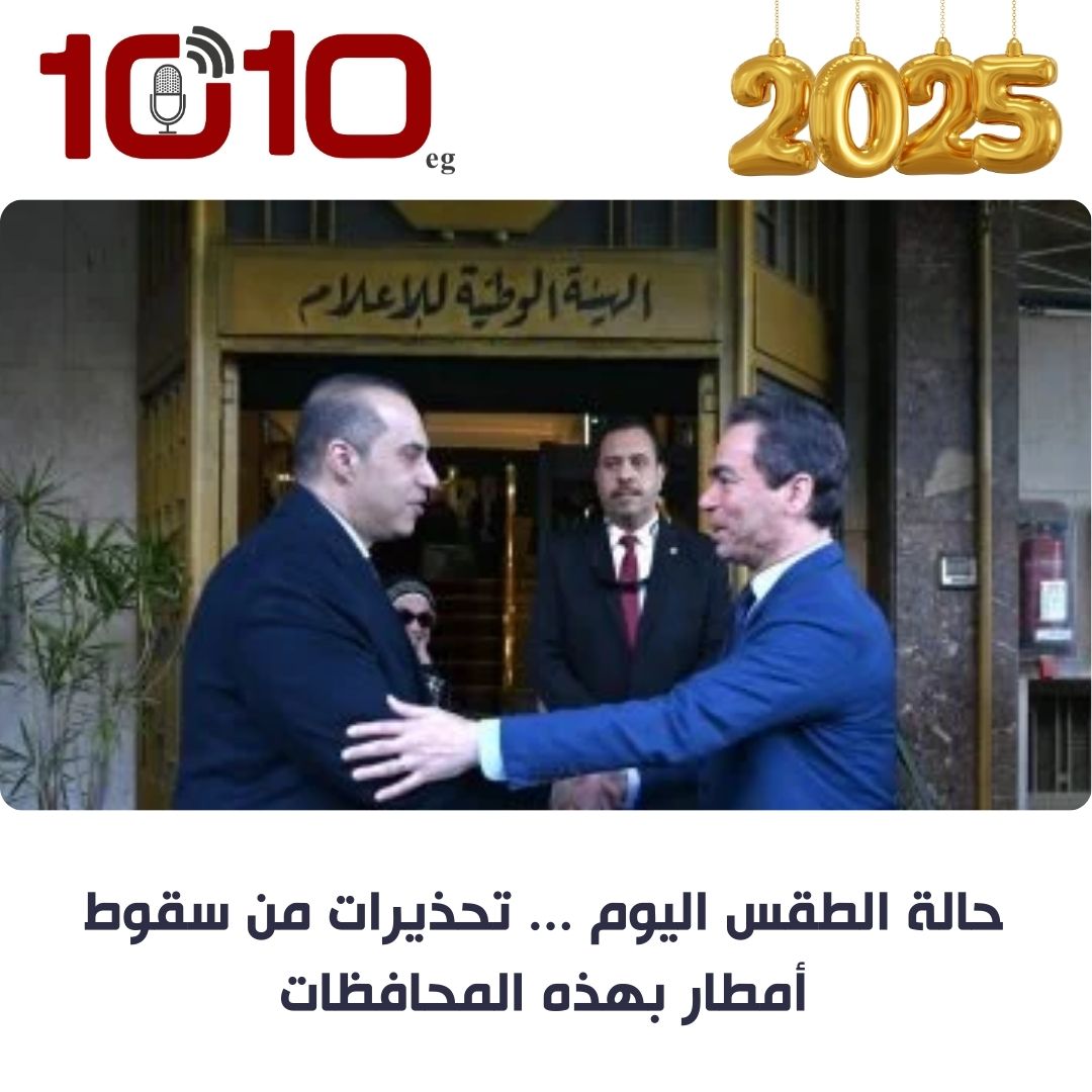 وزير الشئون النيابية والتواصل السياسي يلتقي رئيس الهيئة الوطنية للإعلام