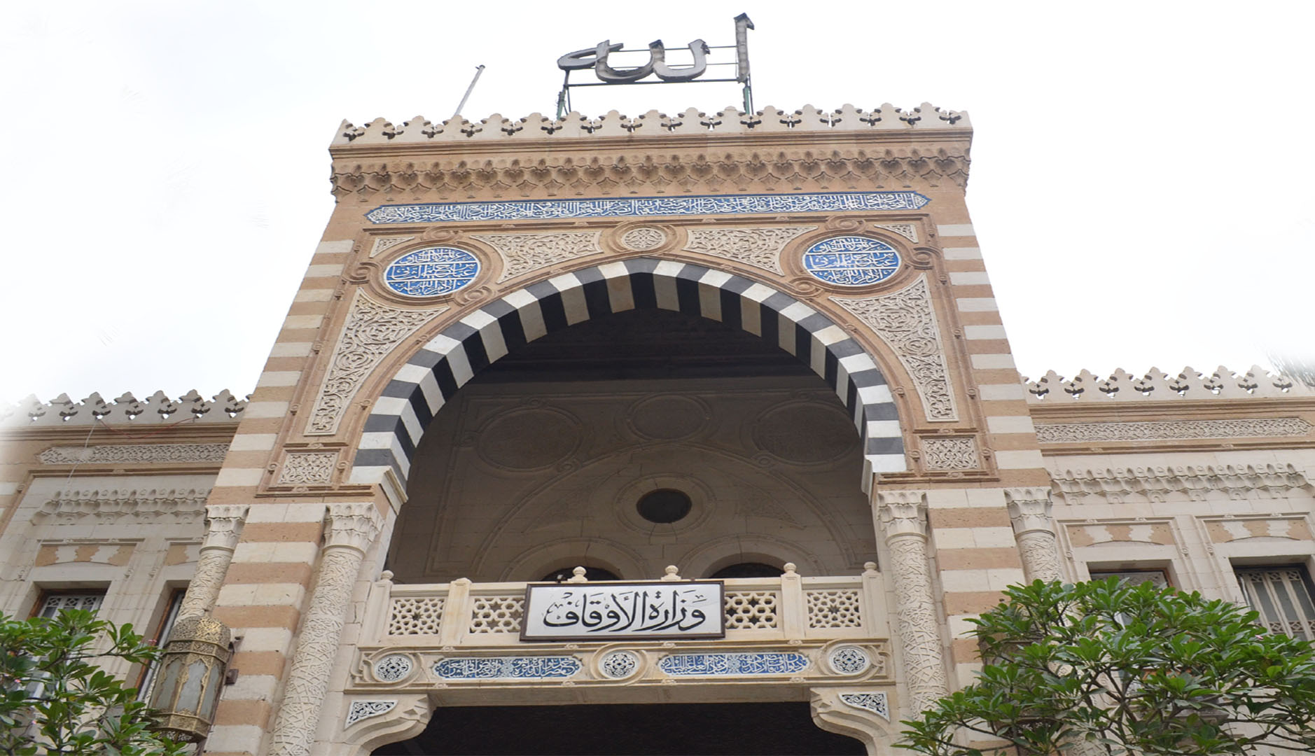 وزارة الأوقاف تعلن تطبيق الحد الأدنى للأجور للعمالة المؤقتة