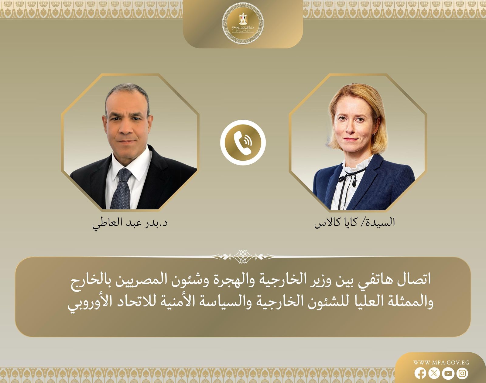 مصر تدعو الاتحاد الأوروبي لدعم خطة إعادة إعمار غزة وتكثيف المساعدات الإنسانية