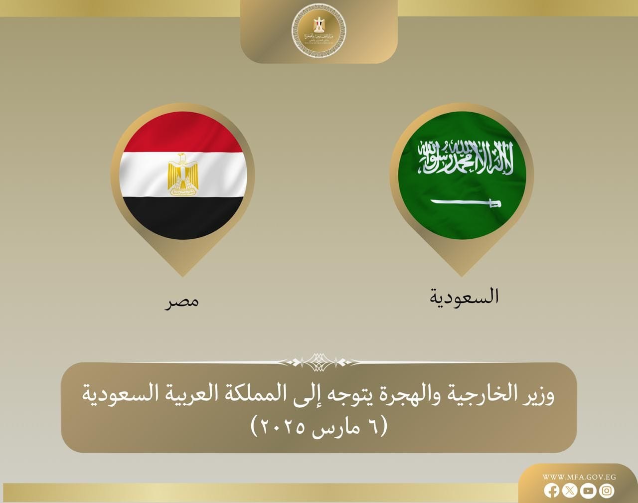 وزير الخارجية يصل مكة للمشاركة في اجتماعي مجلس التعاون الخليجي ودعم فلسطين