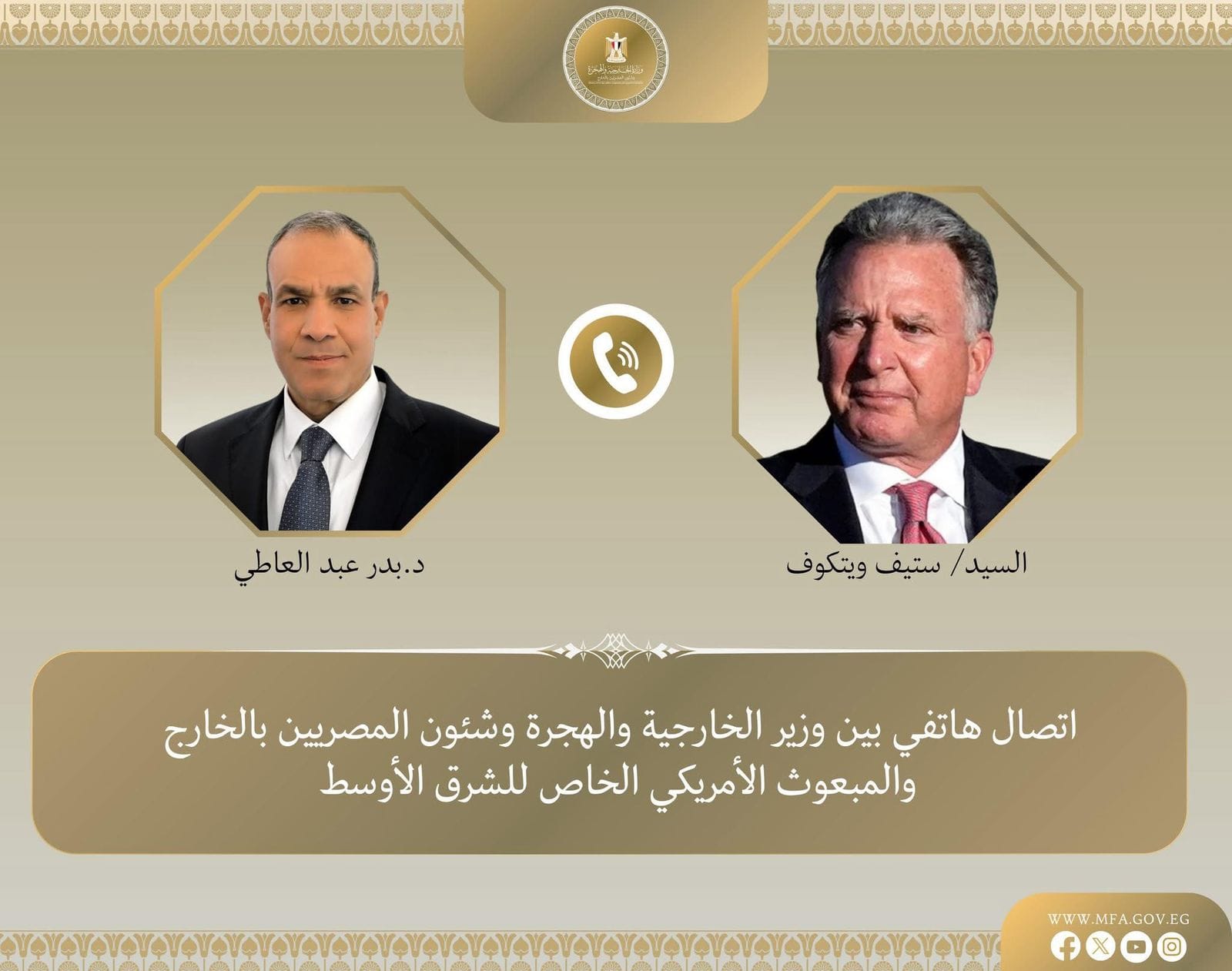 وزير الخارجية المصري يبحث خطة إعادة إعمار غزة مع المبعوث الأمريكي للشرق الأوسط
