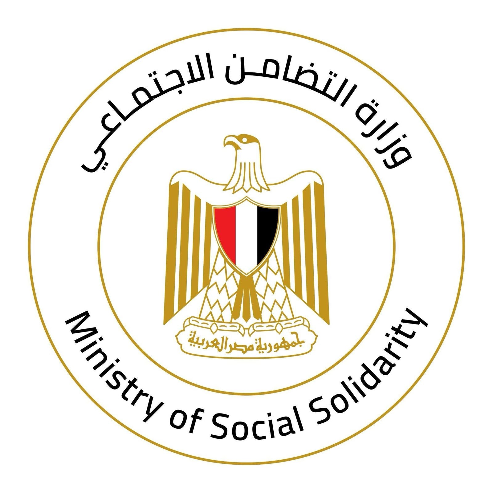 وزارة التضامن الاحتماعي