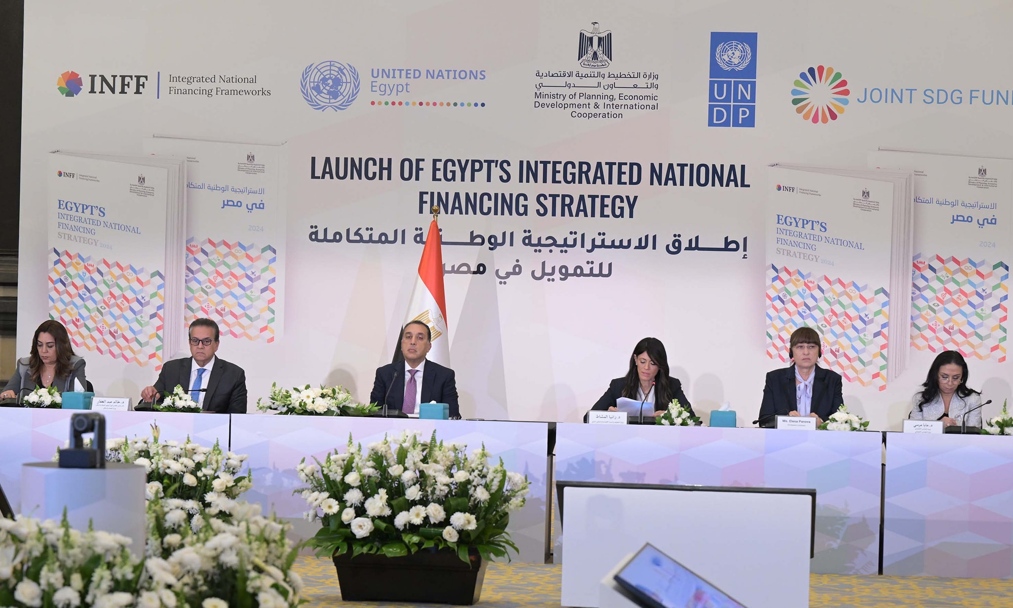 إطلاق الاستراتيجية الوطنية المتكاملة للتمويل في مصر. خطوة طموحة لتعزيز التنمية المستدامة 1 إطلاق الاستراتيجية الوطنية المتكاملة للتمويل في مصر. خطوة طموحة لتعزيز التنمية المستدامة