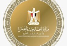 مصر تجدد دعوتها لإخلاء الشرق الأوسط من الأسلحة النووية
