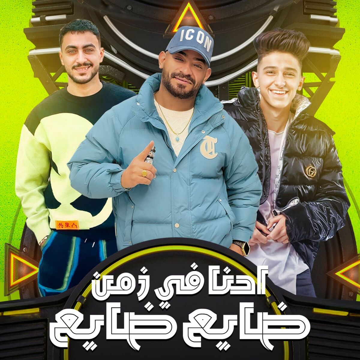 مهرجانات الشتائم والردح تغزو الشارع المصري.. ونقابة الموسيقيين عاجزة عن التحرك