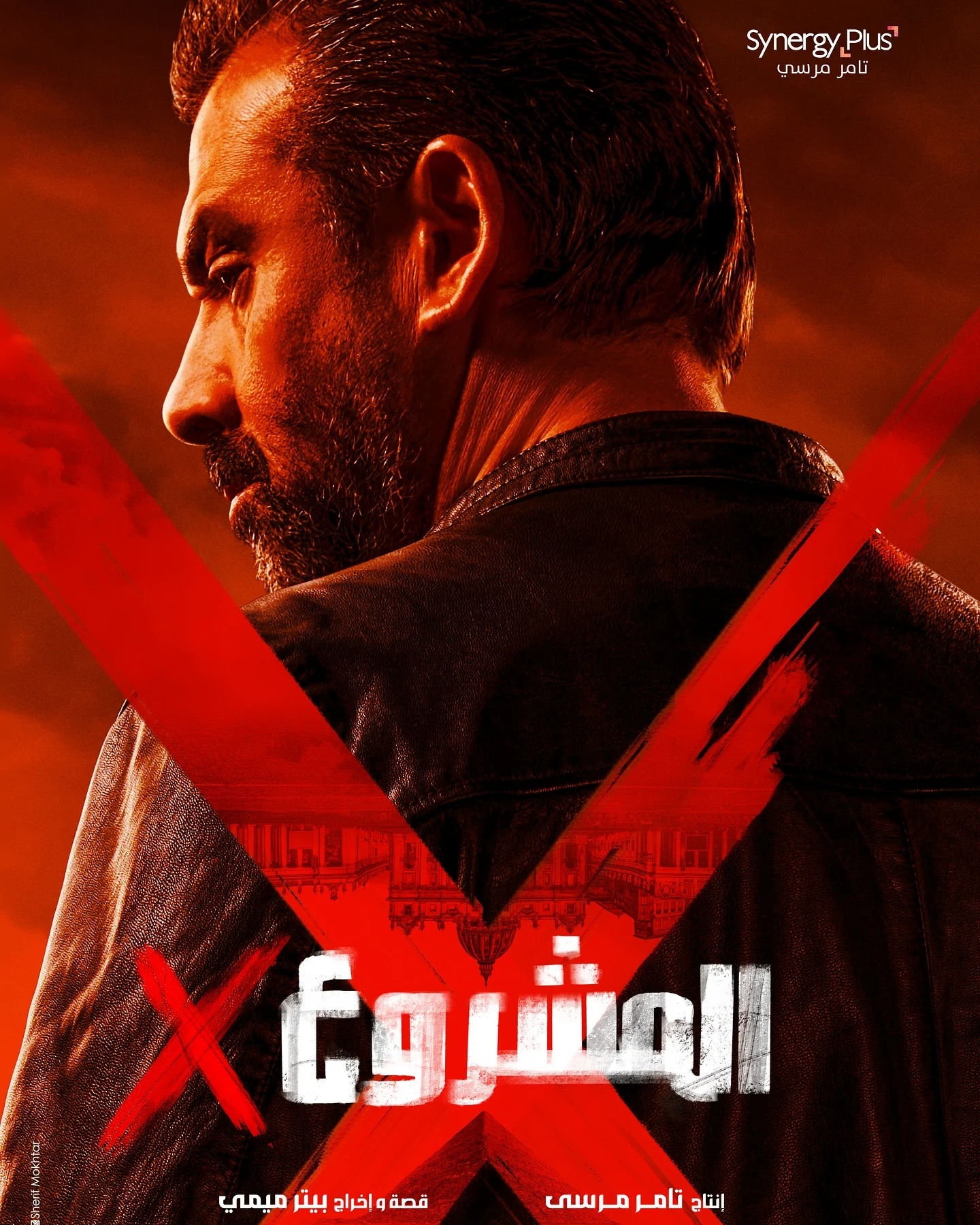 المشروع X" يحصد أكثر من 3.9 مليون جنيه في يوم واحد ويصل لإيرادات 40 مليونًا خلال 10 أيام
