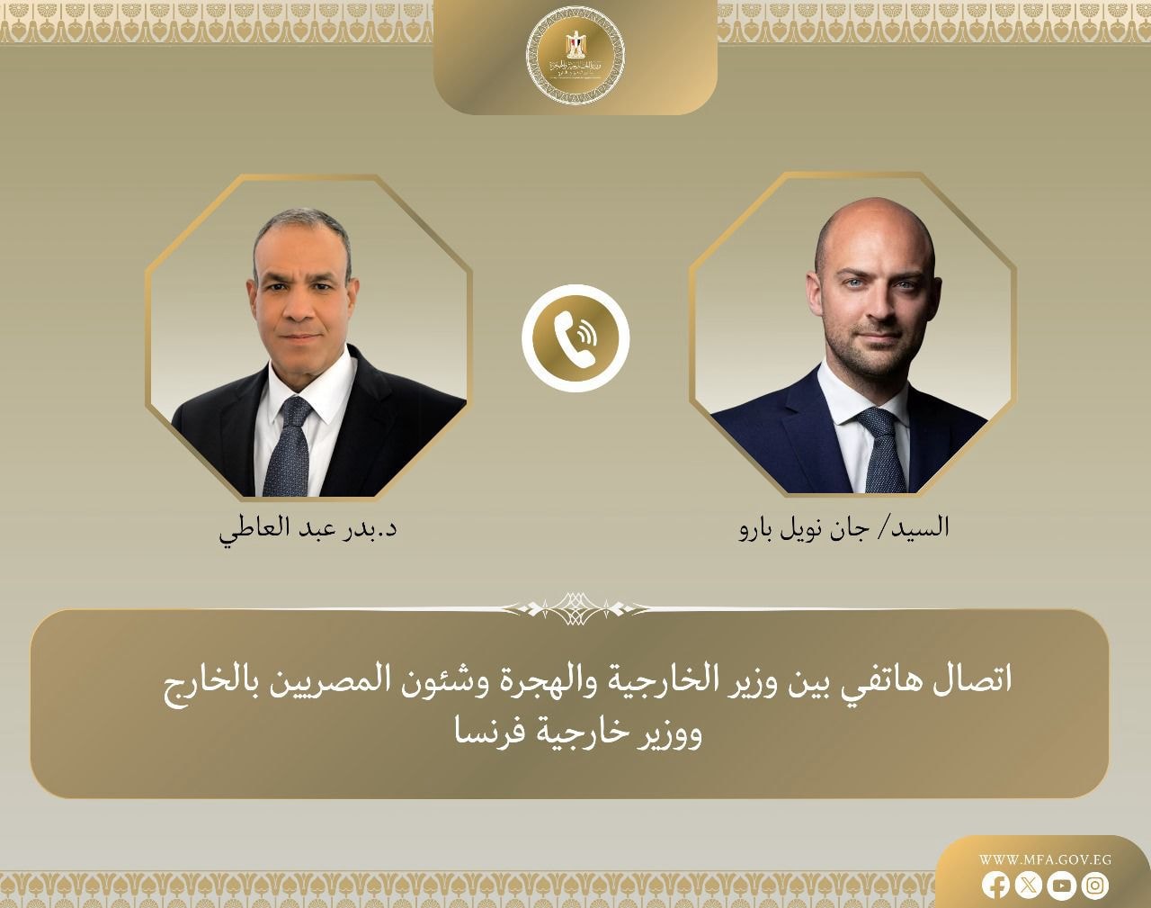 وزير الخارجية ونظيره الفرنسي يؤكدان ضرورة تدفق المساعدات الإنسانية على غزة 1 وزير الخارجية ونظيره الفرنسي يؤكدان ضرورة تدفق المساعدات الإنسانية على غزة