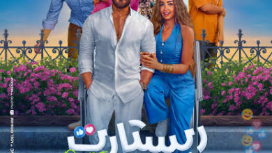 إيرادات السينما تنخفض بعد عيد الأضحى وتستقر عند بعد موسم عيد أضحى
