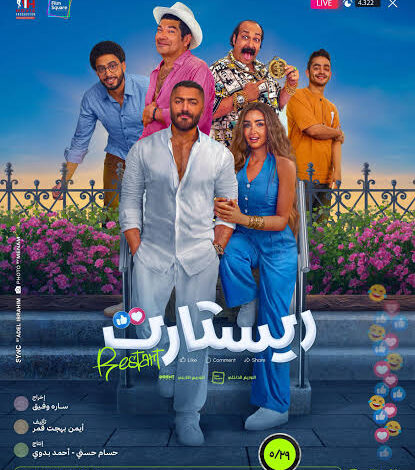 إيرادات السينما تنخفض بعد عيد الأضحى وتستقر عند بعد موسم عيد أضحى 1 إيرادات السينما تنخفض بعد عيد الأضحى وتستقر عند بعد موسم عيد أضحى