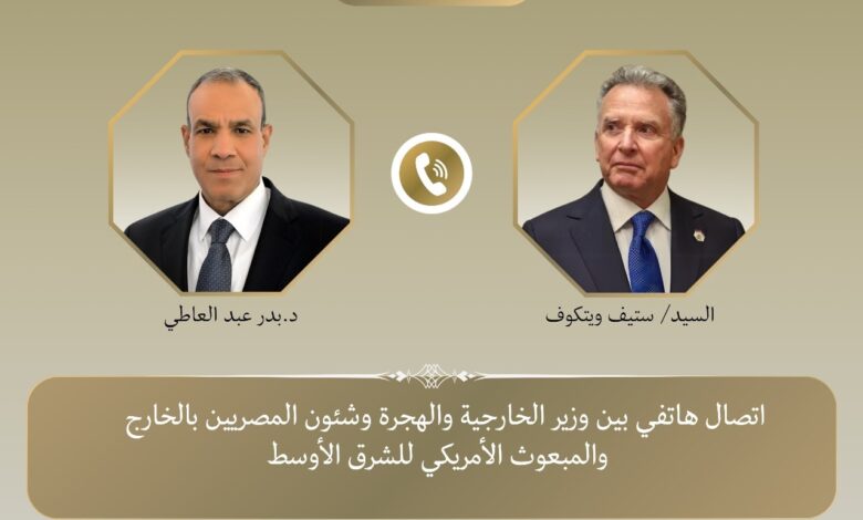 وزير الخارجية يتلقى اتصالًا من مبعوث الرئيس الأمريكي حول جهود وقف النار في غزة 1 وزير الخارجية يتلقى اتصالًا من مبعوث الرئيس الأمريكي حول جهود وقف النار في غزة