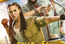 أفلام الأكشن تزيح الكوميديا عن صدارة موسم صيف 2025 في السينما المصرية