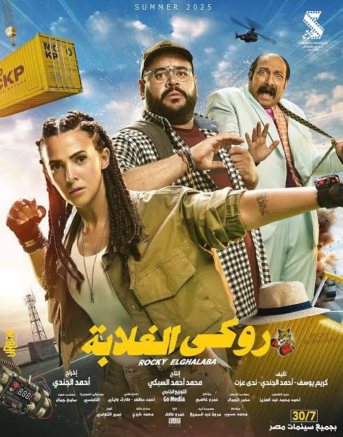أفلام الأكشن تزيح الكوميديا عن صدارة موسم صيف 2025 في السينما المصرية