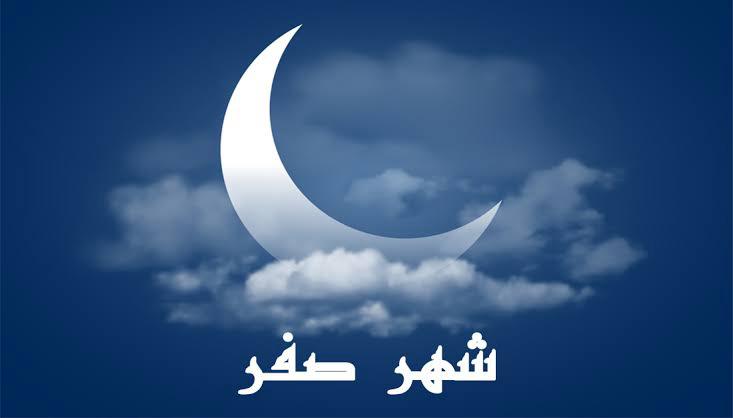 لماذا يُطلق على صفر "شهر الخير" .. أحداث نبوية وتاريخية عظيمة ة تمحو خرافات الجاهلية 1 لماذا يُطلق على صفر "شهر الخير" .. أحداث نبوية وتاريخية عظيمة ة تمحو خرافات الجاهلية