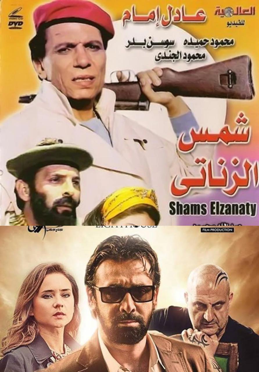 عودة الأجزاء الثانية للسينما.. الفيل الأزرق ومافيا وشمس الزناتي يتصدرون قائمة الأفلام 1 عودة الأجزاء الثانية للسينما.. الفيل الأزرق ومافيا وشمس الزناتي يتصدرون قائمة الأفلام