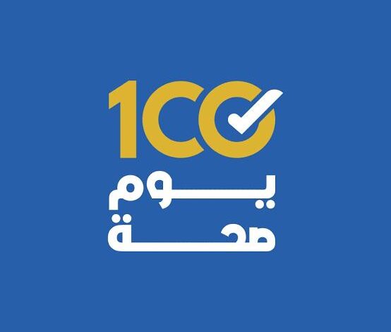 خلال 4 أيام فقط.. "100 يوم صحة" تقدم أكثر من 5.4 مليون خدمة طبية مجانية في المحافظات