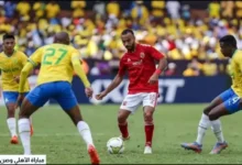 الأهلي وبيراميدز يتعرفان على منافسيهما في دوري أبطال إفريقيا 2025-2026