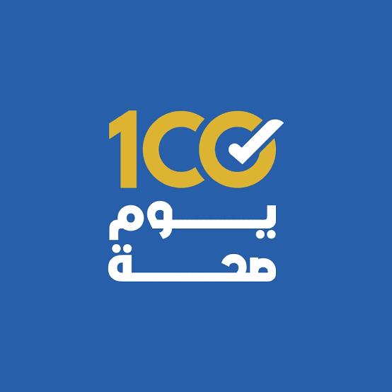 25 مليون خدمة طبية مجانية في 16 يومًا من حملة "100 يوم صحة"