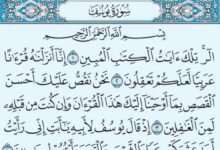 قصة النبي يوسف.. من رؤيا الأنبياء إلى مؤامرة الأخوة