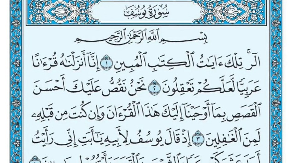 قصة النبي يوسف.. من رؤيا الأنبياء إلى مؤامرة الأخوة