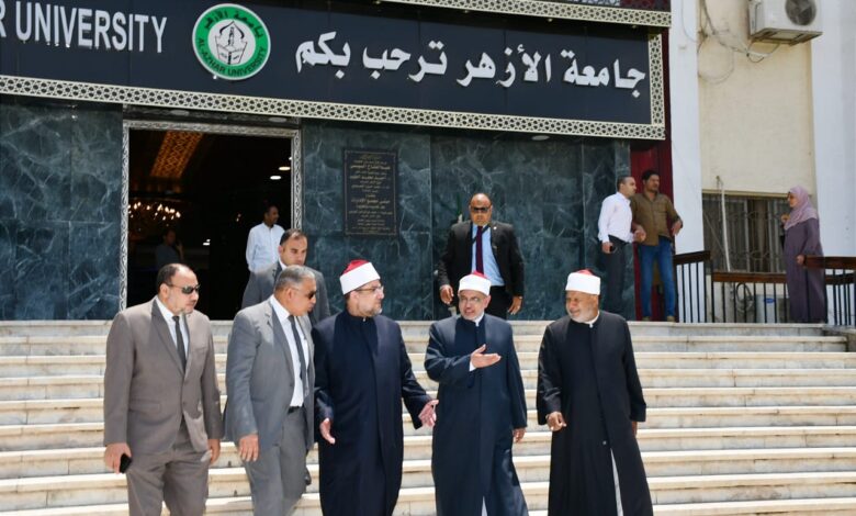 جامعة الأزهر تعلن نتيجة التنسيق الخميس.. وكليات جديدة تنضم للعام الدراسي 2025-2026