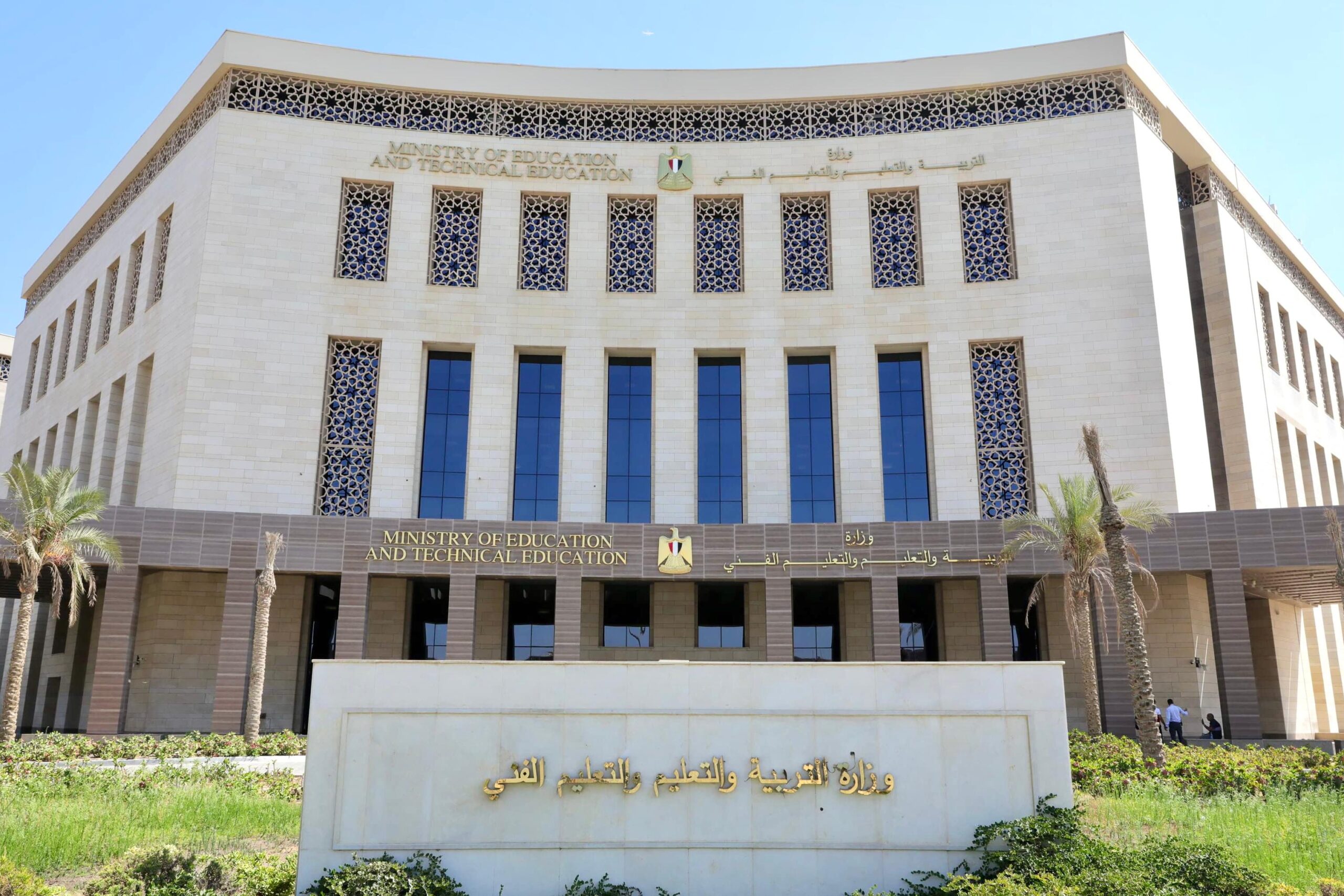 غلق المعهد الكندي العالي للهندسة بـ6 أكتوبر وتحويله لمعهد متخصص في الذكاء الاصطناعي