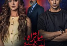 مسلسل ما تراه ليس كما يبدو يواصل النجاح مع عرض حكاية نور مكسور