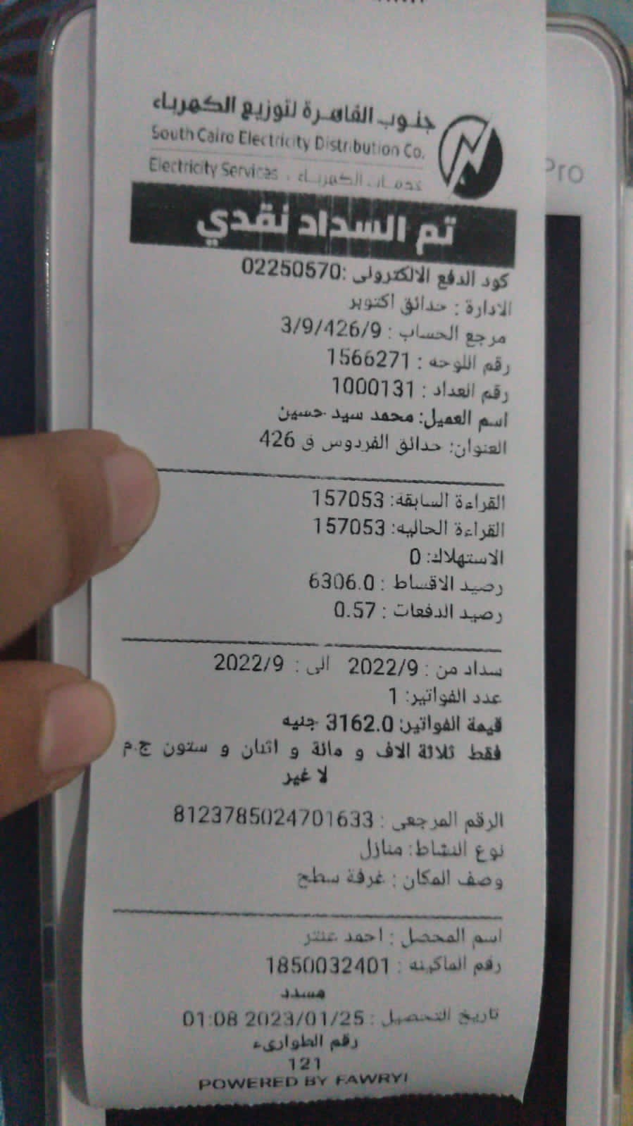 الحكومة تؤجل زيادة أسعار الكهرباء.. أسباب اقتصادية ومراعاة لمحدودي الدخل 1 الحكومة تؤجل زيادة أسعار الكهرباء.. أسباب اقتصادية ومراعاة لمحدودي الدخل