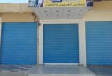بدء تطبيق التوقيت الشتوي لفتح وغلق المحال والمطاعم الجمعة المقبل