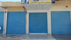 بدء تطبيق التوقيت الشتوي لفتح وغلق المحال والمطاعم الجمعة المقبل
