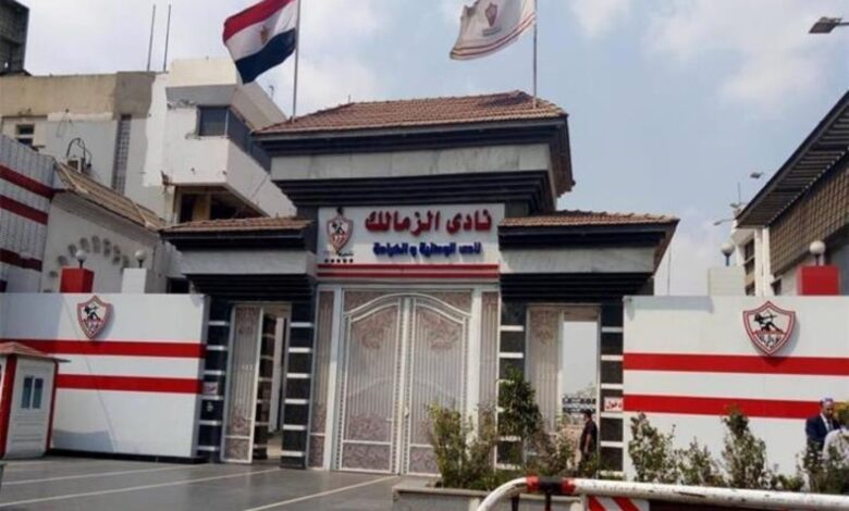 الزمالك يرد على الأهلي بقرار جديد قبل قمة 29 سبتمبر