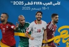 فيفا يعلن طرح تذاكر كأس العرب 2025 في قطر