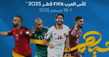 فيفا يعلن طرح تذاكر كأس العرب 2025 في قطر