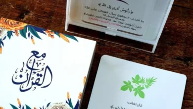 حكم إلقاء كروت المناسبات المكتوب فيها آيات من القرآن