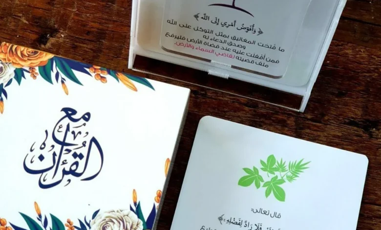 حكم إلقاء كروت المناسبات المكتوب فيها آيات من القرآن
