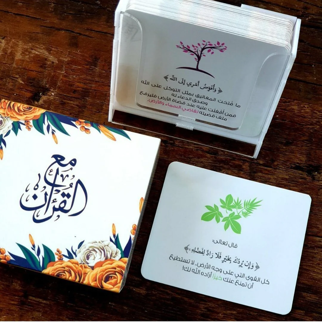 حكم إلقاء كروت المناسبات المكتوب فيها آيات من القرآن 1 حكم إلقاء كروت المناسبات المكتوب فيها آيات من القرآن