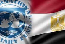 مصر تبحث عن بدائل لتمويل صندوق النقد الدولي.. هل تنجح في التخلص من شروطه؟