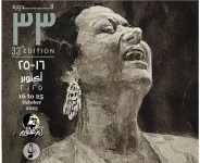 الدورة الـ 33 لمهرجان الموسيقى العربية تحتفي بـ "أم كلثوم" وتكرم آمال ماهر