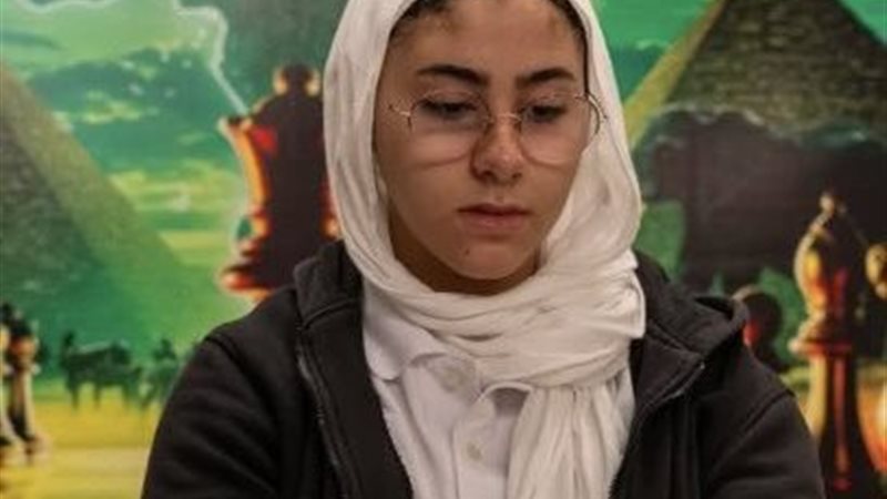 الشطرنج.. جنى محمد زكي تهزم لاعبة إسرائيل في بطولة العالم للناشئين