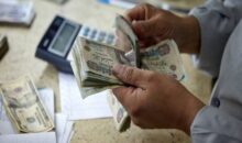 مصادر مصرفية: خفض الفائدة لن يؤثر على الشهادات الإدخارية الحالية