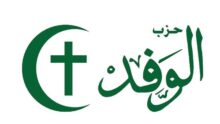 فضيحة.. الوفد منح خطاب ترشح واحد لمتسابقين في دائرة أوسيم