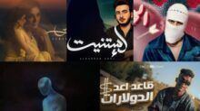 ترند الأغاني في شهر أكتوبر.. تووليت وأنغام والحسن عادل في الصدارة