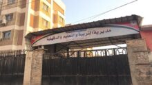 تعليم الدقهلية تكشف واقعة تعدي طالب بكلية التربية على تلميذة بمدرسة في المنصورة