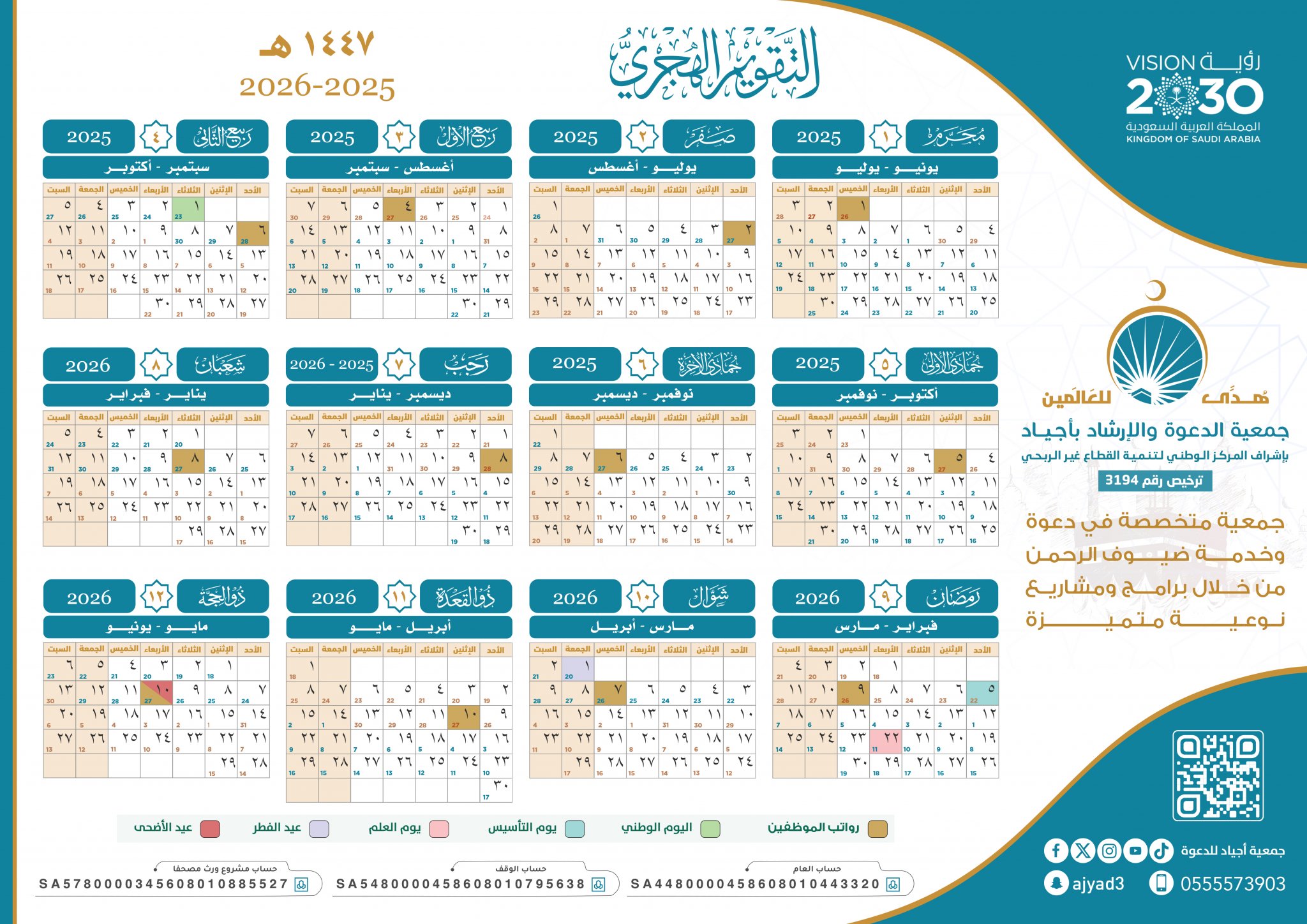 اقتراب جمادى الأولى 1447.. سر التسمية ولماذا هو الشهر المؤنث في التقويم الهجري 1 اقتراب جمادى الأولى 1447.. سر التسمية ولماذا هو الشهر المؤنث في التقويم الهجري
