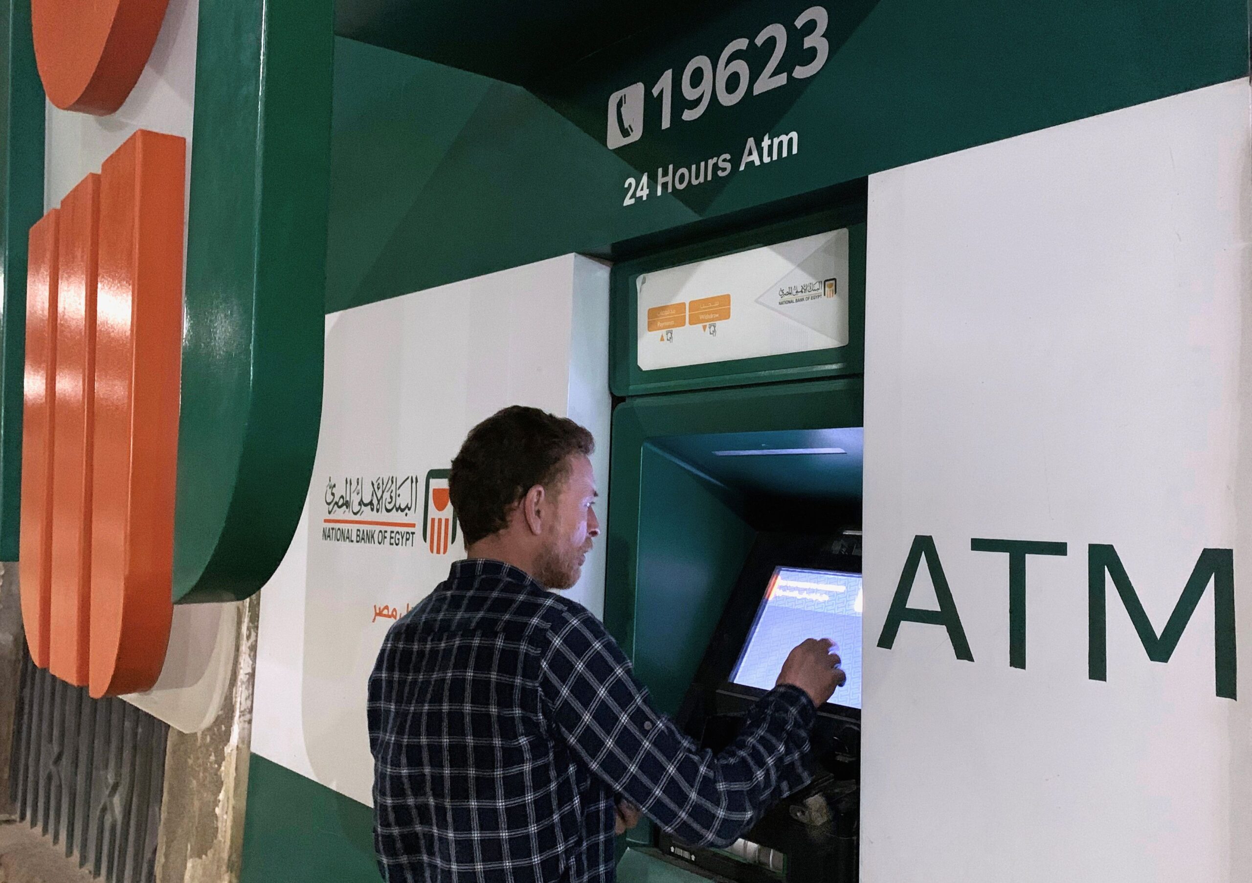 البنك الأهلي يترقب موافقة المركزي لزيادة رسوم السحب من ماكينات ATM 1 البنك الأهلي يترقب موافقة المركزي لزيادة رسوم السحب من ماكينات ATM