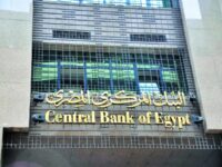 البنك المركزي يعلن طرح أذون خزانة بقيمة 175 مليار جنيه